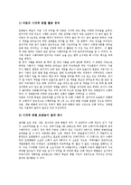 [자폐] 자폐증아동(전반적 발달장애아동) 모방의 의미, 자폐증아동(전반적 발달장애아동) 모방 놀이의 교육자료, 자폐증아동(전반적 발달장애아동) 모방 놀이의 교육활동, 자폐증아동(전반적 발달장애아동)의 음악치료 분석-6