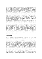 [자폐] 자폐증아동(전반적 발달장애아동) 모방의 의미, 자폐증아동(전반적 발달장애아동) 모방 놀이의 교육자료, 자폐증아동(전반적 발달장애아동) 모방 놀이의 교육활동, 자폐증아동(전반적 발달장애아동)의 음악치료 분석-9