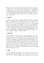 [자폐] 자폐증아동(전반적 발달장애아동) 모방의 의미, 자폐증아동(전반적 발달장애아동) 모방 놀이의 교육자료, 자폐증아동(전반적 발달장애아동) 모방 놀이의 교육활동, 자폐증아동(전반적 발달장애아동)의 음악치료 분석-10