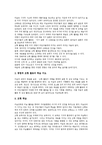 [조형, 조형활동, 조형적 학습활동] 조형(조형활동)의 원리, 조형적 활동학습의 배경, 조형적 활동학습의 요소와 원리, 조형적 학습활동의 지도계획과 조형적 학습활동 관련 제언-9