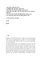 [지도성, 교육지도성] 지도성(지도)의 개념, 지도성(지도)의 접근방법, 교육지도성의 개념, 교육지도성의 중요성, 교육지도성의 필요성, 교육지도성과 학부모, 교육지도성과 학교장, 학교장의 교육지도성활동, 향후 교육지도성의 개발 방향 분석-2