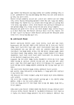 [지도성, 교육지도성] 지도성(지도)의 개념, 지도성(지도)의 접근방법, 교육지도성의 개념, 교육지도성의 중요성, 교육지도성의 필요성, 교육지도성과 학부모, 교육지도성과 학교장, 학교장의 교육지도성활동, 향후 교육지도성의 개발 방향 분석-8