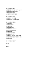[지상파방송] 지상파방송의 광고시장, 지상파방송의 디지털화, 지상파방송의 시청기록, 지상파방송의 중복시청, 지상파방송의 편성, 지상파방송의 문제점, 지상파방송의 발전요인, 지상파방송의 발전방향 분석-2