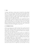 [지상파방송] 지상파방송의 광고시장, 지상파방송의 디지털화, 지상파방송의 시청기록, 지상파방송의 중복시청, 지상파방송의 편성, 지상파방송의 문제점, 지상파방송의 발전요인, 지상파방송의 발전방향 분석-3