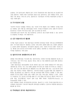 [지상파방송] 지상파방송의 광고시장, 지상파방송의 디지털화, 지상파방송의 시청기록, 지상파방송의 중복시청, 지상파방송의 편성, 지상파방송의 문제점, 지상파방송의 발전요인, 지상파방송의 발전방향 분석-5