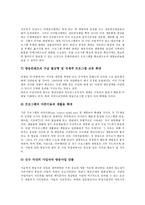 [지상파방송] 지상파방송의 광고시장, 지상파방송의 디지털화, 지상파방송의 시청기록, 지상파방송의 중복시청, 지상파방송의 편성, 지상파방송의 문제점, 지상파방송의 발전요인, 지상파방송의 발전방향 분석-6