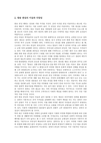 [지상파방송] 지상파방송의 광고시장, 지상파방송의 디지털화, 지상파방송의 시청기록, 지상파방송의 중복시청, 지상파방송의 편성, 지상파방송의 문제점, 지상파방송의 발전요인, 지상파방송의 발전방향 분석-11