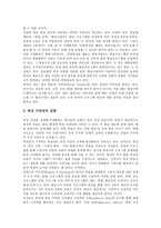 [지상파방송] 지상파방송의 광고시장, 지상파방송의 디지털화, 지상파방송의 시청기록, 지상파방송의 중복시청, 지상파방송의 편성, 지상파방송의 문제점, 지상파방송의 발전요인, 지상파방송의 발전방향 분석-12