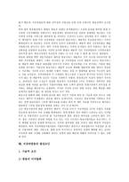 [지상파방송] 지상파방송의 광고시장, 지상파방송의 디지털화, 지상파방송의 시청기록, 지상파방송의 중복시청, 지상파방송의 편성, 지상파방송의 문제점, 지상파방송의 발전요인, 지상파방송의 발전방향 분석-16