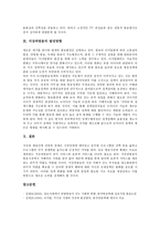 [지상파방송] 지상파방송의 광고시장, 지상파방송의 디지털화, 지상파방송의 시청기록, 지상파방송의 중복시청, 지상파방송의 편성, 지상파방송의 문제점, 지상파방송의 발전요인, 지상파방송의 발전방향 분석-19