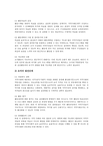 [지역사회복지] 지역사회조직사업(지역사회복지)의 개념과 필요성, 지역사회조직사업(지역사회복지)의 목적, 지역사회조직사업(지역사회복지)의 과정과 단계, 지역사회조직사업(지역사회복지)의 사례로 본 발전 방안 분석-10