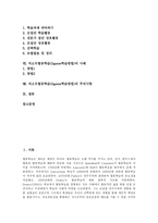 [지그소우] 직소우협동학습(Jigsaw학습방법)의 개념, 직소우협동학습(Jigsaw학습방법)의 요소와 특성, 직소우협동학습(Jigsaw학습방법)의 단계와 전개방법, 직소우협동학습(Jigsaw학습방법)의 사례와 주의사항 분석-2