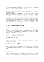 [지그소우] 직소우협동학습(Jigsaw학습방법)의 개념, 직소우협동학습(Jigsaw학습방법)의 요소와 특성, 직소우협동학습(Jigsaw학습방법)의 단계와 전개방법, 직소우협동학습(Jigsaw학습방법)의 사례와 주의사항 분석-3