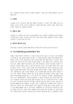 [지그소우] 직소우협동학습(Jigsaw학습방법)의 개념, 직소우협동학습(Jigsaw학습방법)의 요소와 특성, 직소우협동학습(Jigsaw학습방법)의 단계와 전개방법, 직소우협동학습(Jigsaw학습방법)의 사례와 주의사항 분석-4