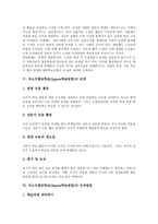[지그소우] 직소우협동학습(Jigsaw학습방법)의 개념, 직소우협동학습(Jigsaw학습방법)의 요소와 특성, 직소우협동학습(Jigsaw학습방법)의 단계와 전개방법, 직소우협동학습(Jigsaw학습방법)의 사례와 주의사항 분석-5