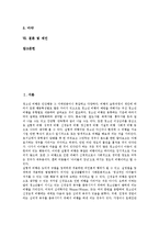 [청소년비행] 청소년문제행동(청소년비행)의 요인, 청소년문제행동(청소년비행)의 유형과 청소년문제행동(청소년비행)의 실태 및 청소년문제행동(청소년비행)의 해결 방안 그리고 청소년문제행동(청소년비행) 관련 제언 고찰-2