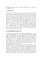[청소년비행] 청소년문제행동(청소년비행)의 요인, 청소년문제행동(청소년비행)의 유형과 청소년문제행동(청소년비행)의 실태 및 청소년문제행동(청소년비행)의 해결 방안 그리고 청소년문제행동(청소년비행) 관련 제언 고찰-4