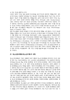 [청소년비행] 청소년문제행동(청소년비행)의 요인, 청소년문제행동(청소년비행)의 유형과 청소년문제행동(청소년비행)의 실태 및 청소년문제행동(청소년비행)의 해결 방안 그리고 청소년문제행동(청소년비행) 관련 제언 고찰-5