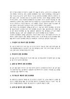 [청소년비행] 청소년문제행동(청소년비행)의 요인, 청소년문제행동(청소년비행)의 유형과 청소년문제행동(청소년비행)의 실태 및 청소년문제행동(청소년비행)의 해결 방안 그리고 청소년문제행동(청소년비행) 관련 제언 고찰-6