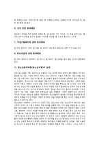 [청소년비행] 청소년문제행동(청소년비행)의 요인, 청소년문제행동(청소년비행)의 유형과 청소년문제행동(청소년비행)의 실태 및 청소년문제행동(청소년비행)의 해결 방안 그리고 청소년문제행동(청소년비행) 관련 제언 고찰-7