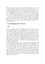 [청소년비행] 청소년문제행동(청소년비행)의 요인, 청소년문제행동(청소년비행)의 유형과 청소년문제행동(청소년비행)의 실태 및 청소년문제행동(청소년비행)의 해결 방안 그리고 청소년문제행동(청소년비행) 관련 제언 고찰-8