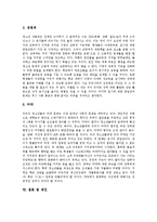 [청소년비행] 청소년문제행동(청소년비행)의 요인, 청소년문제행동(청소년비행)의 유형과 청소년문제행동(청소년비행)의 실태 및 청소년문제행동(청소년비행)의 해결 방안 그리고 청소년문제행동(청소년비행) 관련 제언 고찰-9