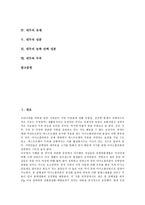 [콩, 대두, 콩의 종류, 콩의 효과, 대두의 유래, 대두의 성분, 대두의 농축 단백 성분, 대두와 두부] 콩의 종류, 콩의 효과, 대두의 유래, 대두의 성분, 대두의 농축 단백 성분, 대두와 두부 분석-2