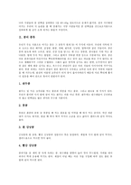 [콩, 대두, 콩의 종류, 콩의 효과, 대두의 유래, 대두의 성분, 대두의 농축 단백 성분, 대두와 두부] 콩의 종류, 콩의 효과, 대두의 유래, 대두의 성분, 대두의 농축 단백 성분, 대두와 두부 분석-3