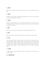 [콩, 대두, 콩의 종류, 콩의 효과, 대두의 유래, 대두의 성분, 대두의 농축 단백 성분, 대두와 두부] 콩의 종류, 콩의 효과, 대두의 유래, 대두의 성분, 대두의 농축 단백 성분, 대두와 두부 분석-4