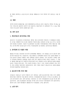 [콩, 대두, 콩의 종류, 콩의 효과, 대두의 유래, 대두의 성분, 대두의 농축 단백 성분, 대두와 두부] 콩의 종류, 콩의 효과, 대두의 유래, 대두의 성분, 대두의 농축 단백 성분, 대두와 두부 분석-5