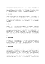 [콩, 대두, 콩의 종류, 콩의 효과, 대두의 유래, 대두의 성분, 대두의 농축 단백 성분, 대두와 두부] 콩의 종류, 콩의 효과, 대두의 유래, 대두의 성분, 대두의 농축 단백 성분, 대두와 두부 분석-6