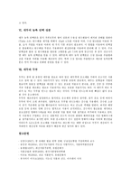 [콩, 대두, 콩의 종류, 콩의 효과, 대두의 유래, 대두의 성분, 대두의 농축 단백 성분, 대두와 두부] 콩의 종류, 콩의 효과, 대두의 유래, 대두의 성분, 대두의 농축 단백 성분, 대두와 두부 분석-7