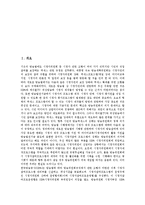 [시민참여방송] 시민참여방송(시민참여채널, 퍼블릭액세스)의 역할과 필요성, 시민참여방송(시민참여채널, 퍼블릭액세스)의 설립이념과 외국의 사례, 시민참여방송(시민참여채널, 퍼블릭액세스)의 개선 과제와 향후 전망 분석-2