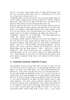 [시민참여방송] 시민참여방송(시민참여채널, 퍼블릭액세스)의 역할과 필요성, 시민참여방송(시민참여채널, 퍼블릭액세스)의 설립이념과 외국의 사례, 시민참여방송(시민참여채널, 퍼블릭액세스)의 개선 과제와 향후 전망 분석-4
