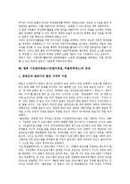 [시민참여방송] 시민참여방송(시민참여채널, 퍼블릭액세스)의 역할과 필요성, 시민참여방송(시민참여채널, 퍼블릭액세스)의 설립이념과 외국의 사례, 시민참여방송(시민참여채널, 퍼블릭액세스)의 개선 과제와 향후 전망 분석-7