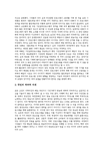 [시민참여방송] 시민참여방송(시민참여채널, 퍼블릭액세스)의 역할과 필요성, 시민참여방송(시민참여채널, 퍼블릭액세스)의 설립이념과 외국의 사례, 시민참여방송(시민참여채널, 퍼블릭액세스)의 개선 과제와 향후 전망 분석-8