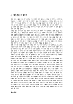 [시민참여방송] 시민참여방송(시민참여채널, 퍼블릭액세스)의 역할과 필요성, 시민참여방송(시민참여채널, 퍼블릭액세스)의 설립이념과 외국의 사례, 시민참여방송(시민참여채널, 퍼블릭액세스)의 개선 과제와 향후 전망 분석-9