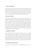 [언론권력, 언론, 정치권력] 언론권력(언론의 정치권력)의 유형, 언론권력(언론의 정치권력)의 감시기능, 언론권력(언론의 정치권력)의 실태와 문제점, 언론권력(언론의 정치권력)의 사례, 향후 언론권력(언론의 정치권력)의 지향점 분석-4