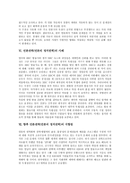 [언론권력, 언론, 정치권력] 언론권력(언론의 정치권력)의 유형, 언론권력(언론의 정치권력)의 감시기능, 언론권력(언론의 정치권력)의 실태와 문제점, 언론권력(언론의 정치권력)의 사례, 향후 언론권력(언론의 정치권력)의 지향점 분석-7