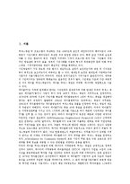[시청자참여방송] 퍼블릭액세스(시청자참여프로그램)의 개념과 발전과정, 퍼블릭액세스(시청자참여프로그램)의 실태, 미국의 퍼블릭액세스(시청자참여프로그램) 사례, 향후 퍼블릭액세스(시청자참여프로그램)의 발전 방향 분석-2