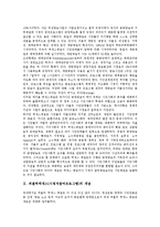 [시청자참여방송] 퍼블릭액세스(시청자참여프로그램)의 개념과 발전과정, 퍼블릭액세스(시청자참여프로그램)의 실태, 미국의 퍼블릭액세스(시청자참여프로그램) 사례, 향후 퍼블릭액세스(시청자참여프로그램)의 발전 방향 분석-3