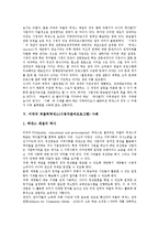 [시청자참여방송] 퍼블릭액세스(시청자참여프로그램)의 개념과 발전과정, 퍼블릭액세스(시청자참여프로그램)의 실태, 미국의 퍼블릭액세스(시청자참여프로그램) 사례, 향후 퍼블릭액세스(시청자참여프로그램)의 발전 방향 분석-6