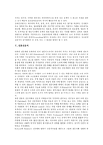 [전문직, 전문직의 정의, 교육전문직, 정보전문직, 언론전문직, 간호전문직] 전문직의 정의, 교육전문직, 정보전문직, 언론전문직, 간호전문직 분석-7