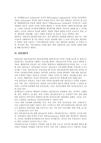 [전문직, 전문직의 정의, 교육전문직, 정보전문직, 언론전문직, 간호전문직] 전문직의 정의, 교육전문직, 정보전문직, 언론전문직, 간호전문직 분석-8