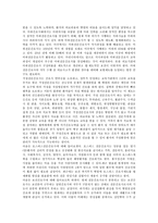 [전문직, 전문직의 정의, 교육전문직, 정보전문직, 언론전문직, 간호전문직] 전문직의 정의, 교육전문직, 정보전문직, 언론전문직, 간호전문직 분석-9