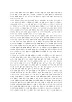 [전문직, 전문직의 정의, 교육전문직, 정보전문직, 언론전문직, 간호전문직] 전문직의 정의, 교육전문직, 정보전문직, 언론전문직, 간호전문직 분석-10