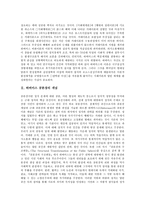 [하버마스 공론장의 개념, 하버마스와 도덕성, 하버마스와 노동계급, 하버마스 공론장의 평가] 하버마스 공론장의 개념, 하버마스와 도덕성, 하버마스와 노동계급, 하버마스 공론장의 평가 분석-2