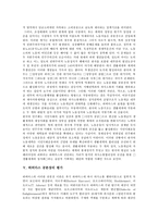 [하버마스 공론장의 개념, 하버마스와 도덕성, 하버마스와 노동계급, 하버마스 공론장의 평가] 하버마스 공론장의 개념, 하버마스와 도덕성, 하버마스와 노동계급, 하버마스 공론장의 평가 분석-7