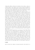 [하버마스 공론장의 개념, 하버마스와 도덕성, 하버마스와 노동계급, 하버마스 공론장의 평가] 하버마스 공론장의 개념, 하버마스와 도덕성, 하버마스와 노동계급, 하버마스 공론장의 평가 분석-8