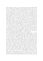 [하버마스 공론장의 개념, 하버마스와 도덕성, 하버마스와 노동계급, 하버마스 공론장의 평가] 하버마스 공론장의 개념, 하버마스와 도덕성, 하버마스와 노동계급, 하버마스 공론장의 평가 분석-9